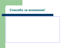 Теоретические, процессуальные, организационные и методические основы, слайд 136