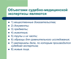 Теоретические, процессуальные, организационные и методические основы, слайд 20