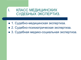 Теоретические, процессуальные, организационные и методические основы, слайд 47