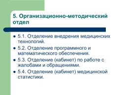 Теоретические, процессуальные, организационные и методические основы, слайд 53