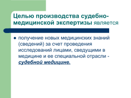 Теоретические, процессуальные, организационные и методические основы, слайд 7