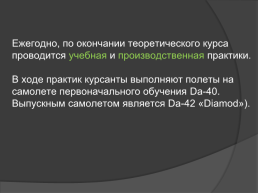 Организация учебного процесса в вузе. Виды учебных занятий, слайд 6