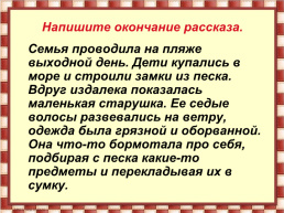 Как стать личностью?, слайд 17