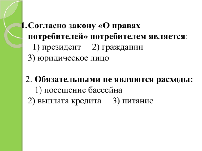 Инфляция и семейная экономика