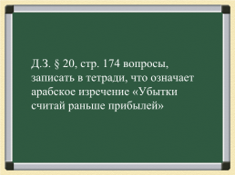 Рыночная экономика, слайд 21