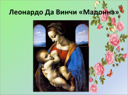 24 Ноября- День матери, слайд 5