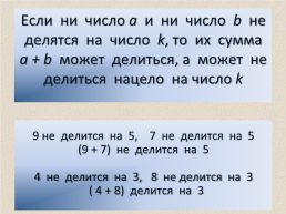 Делители и кратные 6 класс, слайд 14