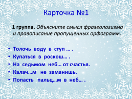 Открытый урок по русскому языку в 4 классе, слайд 12