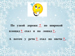 Открытый урок по русскому языку в 4 классе, слайд 4
