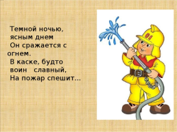 Пословица – всем углам помощница. Пословица – всем углам помощница, слайд 27