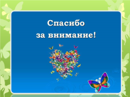 Изучение личности ребенка с помощью рисуночных методик. Графический приём «шесть незаконченных изображений», слайд 10