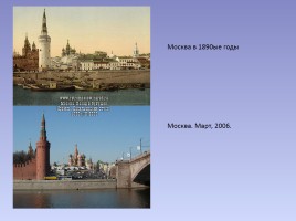 История Московского кремля, слайд 17