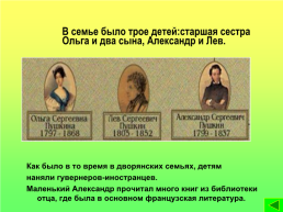 Александр Сергеевич Пушкин – великий русский поэт стихотворение «Няне», слайд 6