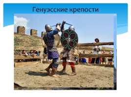 Достопримечательности Крыма, слайд 8