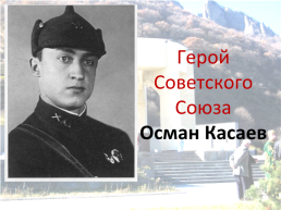 Депортация Карачаевского народа, слайд 10