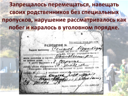 Депортация Карачаевского народа, слайд 8