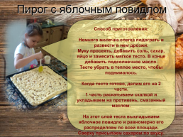 Здоровое питание, слайд 4