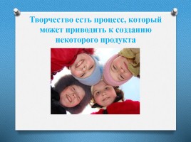 Развитие творческих способностей детей среднего и старшего возраста, слайд 4