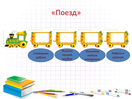 Система формирующего оценивания в начальной школе, слайд 22