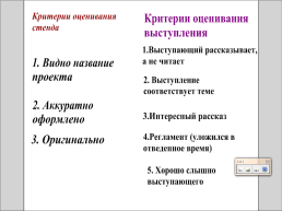 Методы и приемы формирующего оценивания, слайд 8