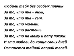 Здравствуйте! Ваше настроение?, слайд 3