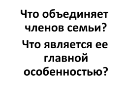 Здравствуйте! Ваше настроение?, слайд 7