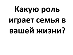 Здравствуйте! Ваше настроение?, слайд 8