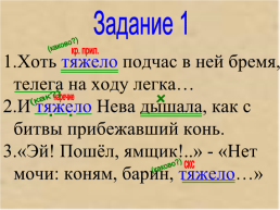 Урок русского языка в 7 классе, слайд 11