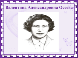 Урок литературного чтения умк «школа России», слайд 6