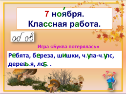 Русский язык, слайд 4