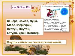 Русский язык, слайд 8