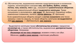 По наличию второстепенных членов. Нераспространенные. Распространенные, слайд 12