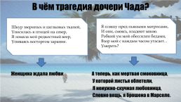 Мир образов Николая Гумилева, слайд 13