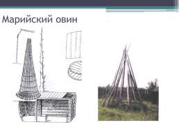 Крестьянская изба, слайд 11