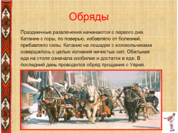 Марийские народные праздники, слайд 5