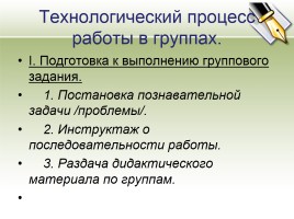 Пути повышения качества знаний и грамотности на уроках русского языка, слайд 5