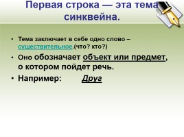 Пути повышения качества знаний и грамотности на уроках русского языка, слайд 9