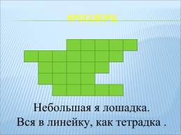 Насекомые. Рыбы. Земноводные. Пресмыкающиеся. Птицы, слайд 4