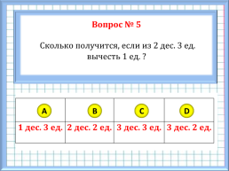 Прозвенел у нас звонок, начинается урок!, слайд 16