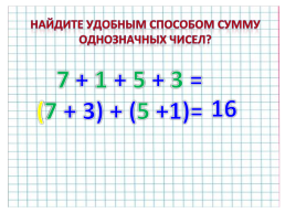 Прозвенел у нас звонок, начинается урок!, слайд 20