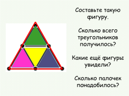 Число и цифра 5. Состав числа 5. Сложение и вычитание в пределах 5. Пятиугольник, слайд 2