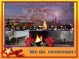 A great holiday-victory day!, слайд 13