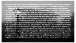 Александр блок. У символистов творчество сосредоточенно в основном на выражении интуитивно постигаемых идей и смутных чувств и ощущений посредством символа, слайд 55