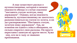 Как из букв составляются слоги, из слогов – слова, так из правильного соединения слов составляются предложения, слайд 11