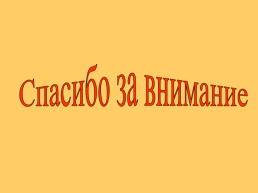 Пожарная безопасность в жилом доме, слайд 16