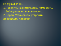 Русский язык. 4 Класс, слайд 12