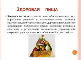 Проект «Вкусное и полезное блюдо», слайд 6