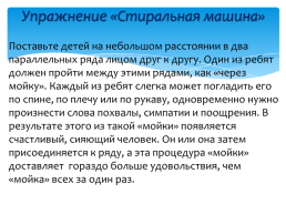 Презентация по направлению: повышение речевой и коммуникативной культуры. Тема: «Уважение», слайд 8