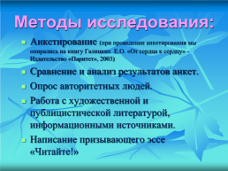 Актуальна ли классика сегодня?, слайд 10