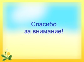 Вестники весны, слайд 18